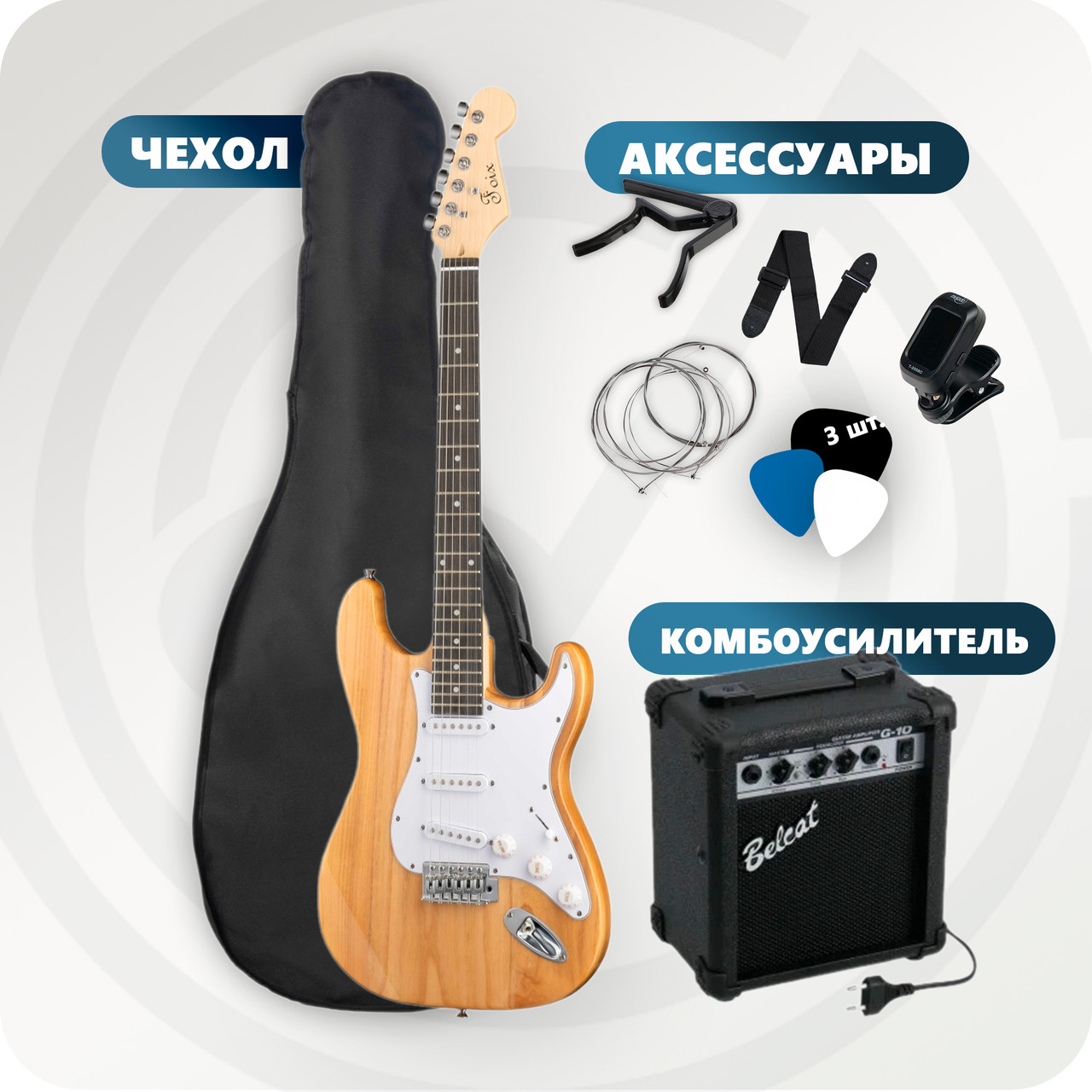Электрогитара с комплектом аксессуаров, Foix FEG/FEG-KG-01-NAT-CAP, фото 1
