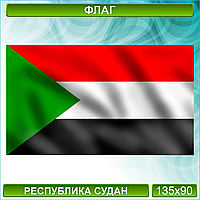 Государственный флаг Судана (135х90см.)