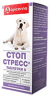 Стоп-стресс таблетки 5 (для собак крупных пород), 20*500 мг