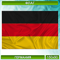 Государственный флаг Германии (150х90см.)