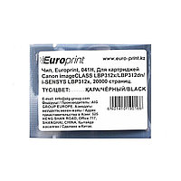 Чип Europrint для картриджей Canon 041H