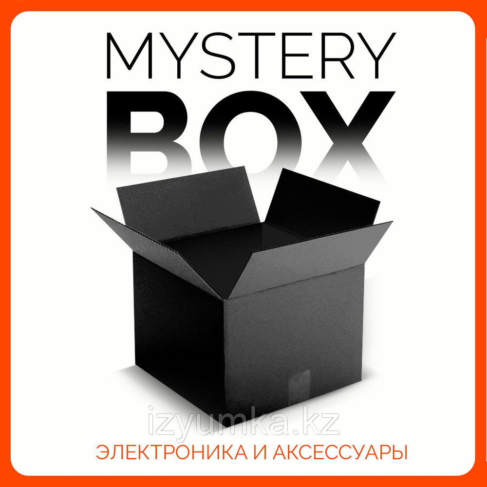 Mystery box коробка-бокс с сюрпризами - фото 3 - id-p116494644