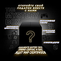 Mystery box коробка с сюрпризами