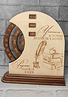 Вечный календарь Учителю с чернильницей деревянный, 17x14 см