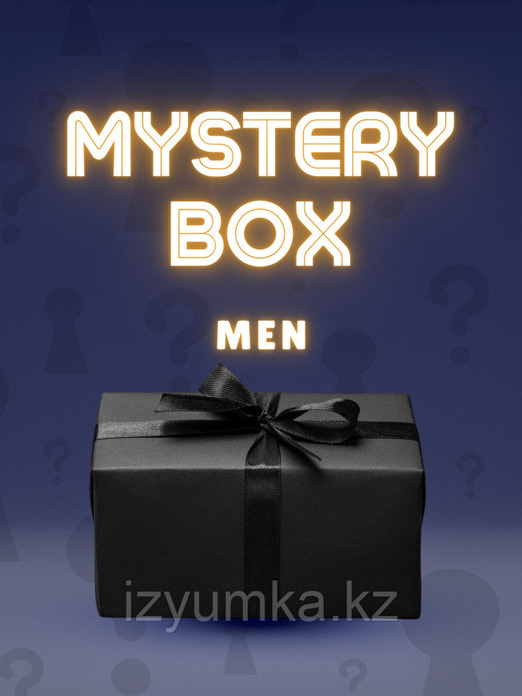 Mystery box для мужчин