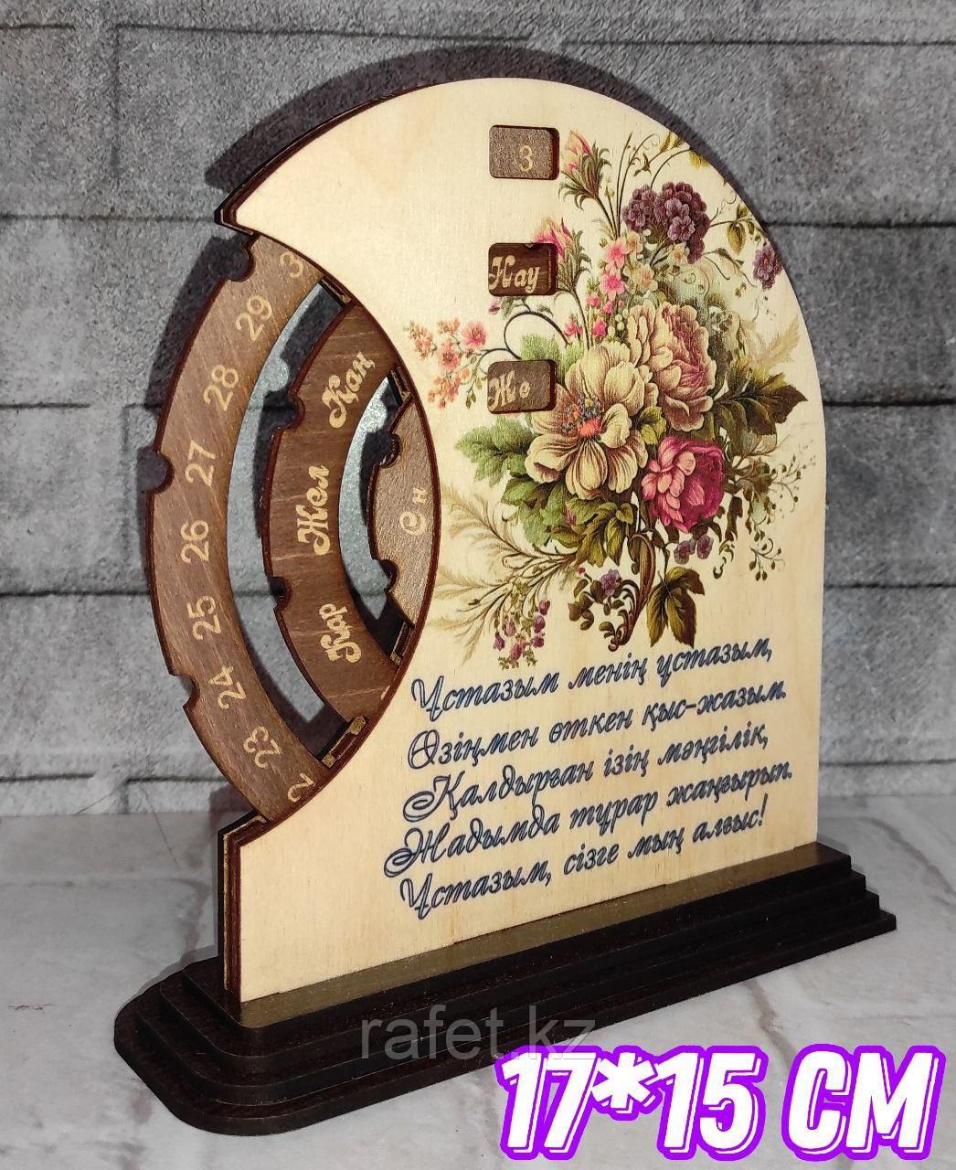 Вечный Календарь Учителю на казахском языке Цветы, 17x15 см - фото 3 - id-p116494679