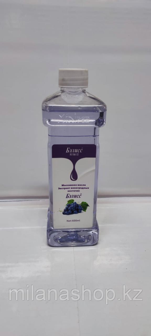 Бэлисс - Массажное масло Экстракт виноградных косточек 600 гр