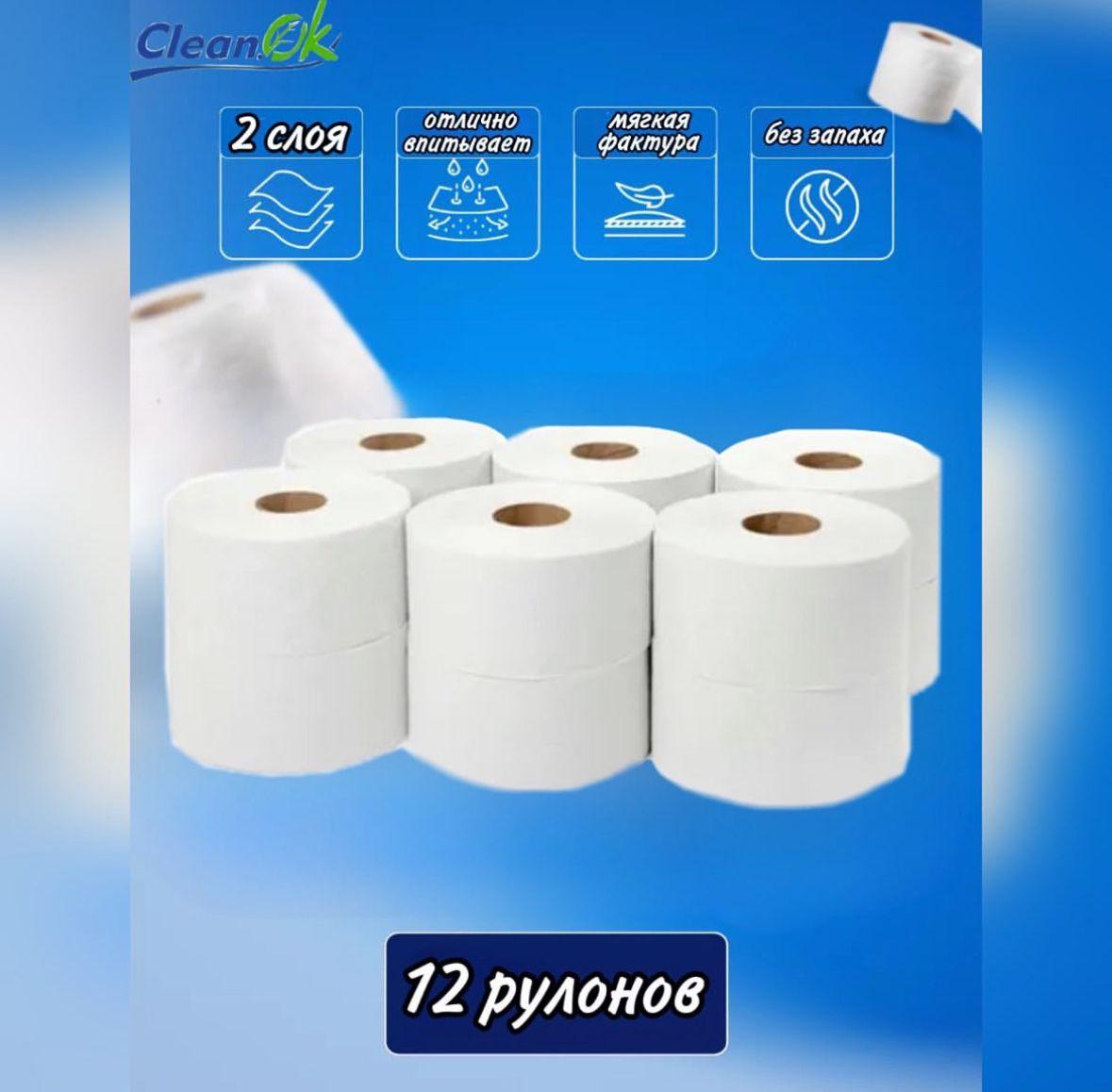 Туалетная бумага Джамбо для диспенсеров двухслойная 150 м., 12 штук - фото 3 - id-p116492531
