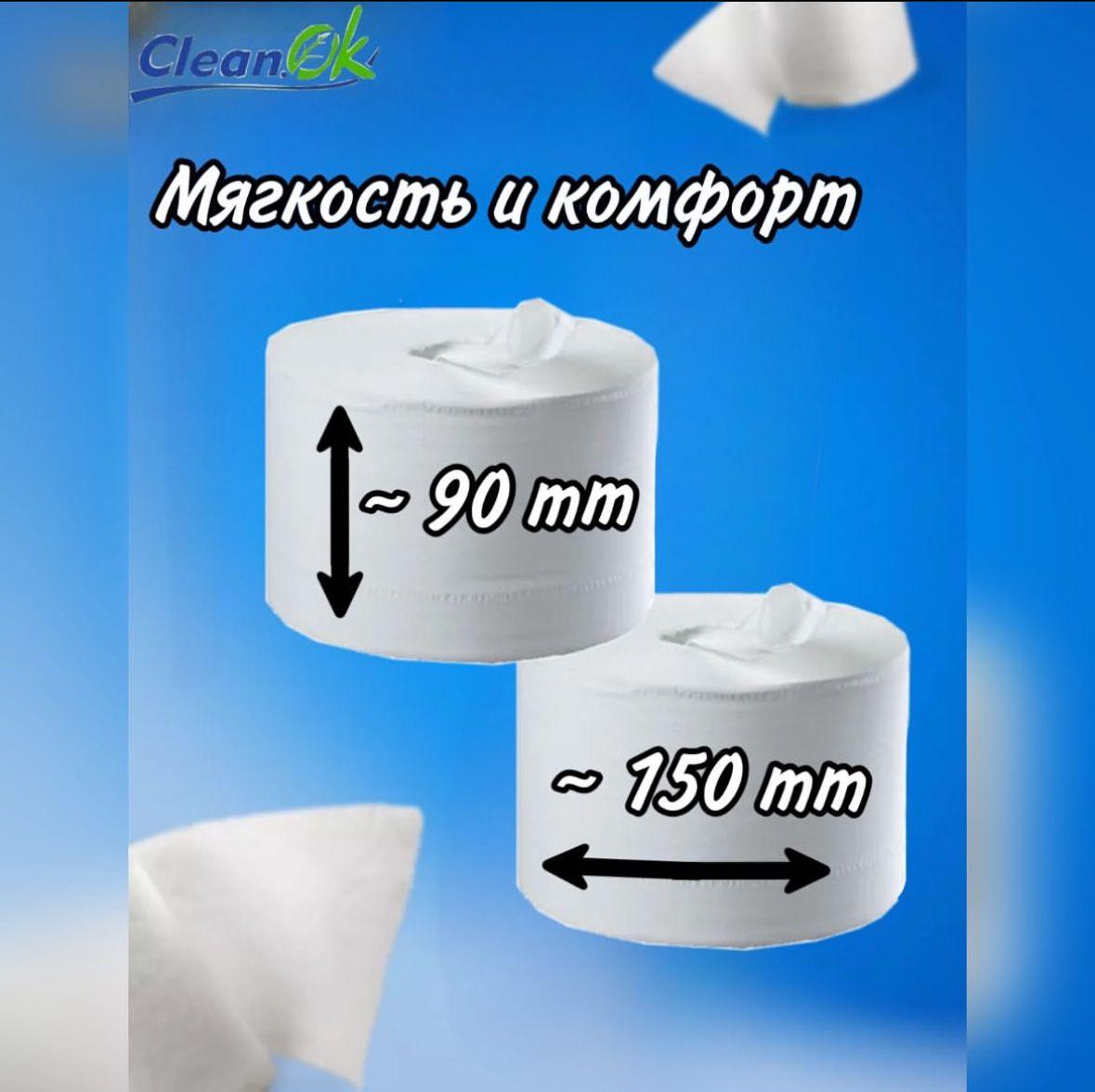 Туалетная бумага Джамбо для диспенсеров двухслойная 150 м., 12 штук - фото 4 - id-p116492531