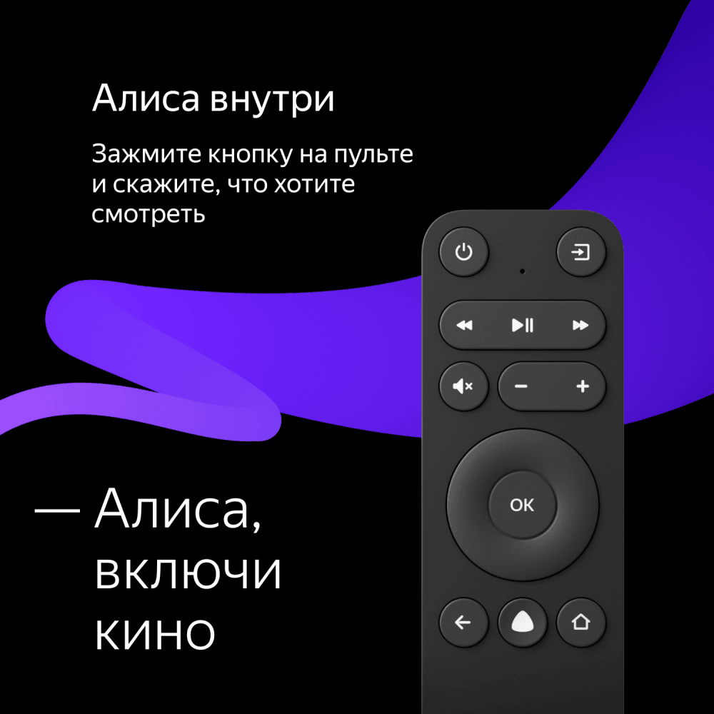 Телевизор с Алисой 43" 4K Smart TV Yandex YNDX-00071 - фото 7 - id-p116494927