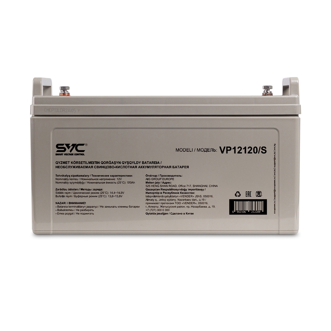 Батарея SVC VP12120/S 12В 120 Ач (407*174*233) - фото 2 - id-p116495572