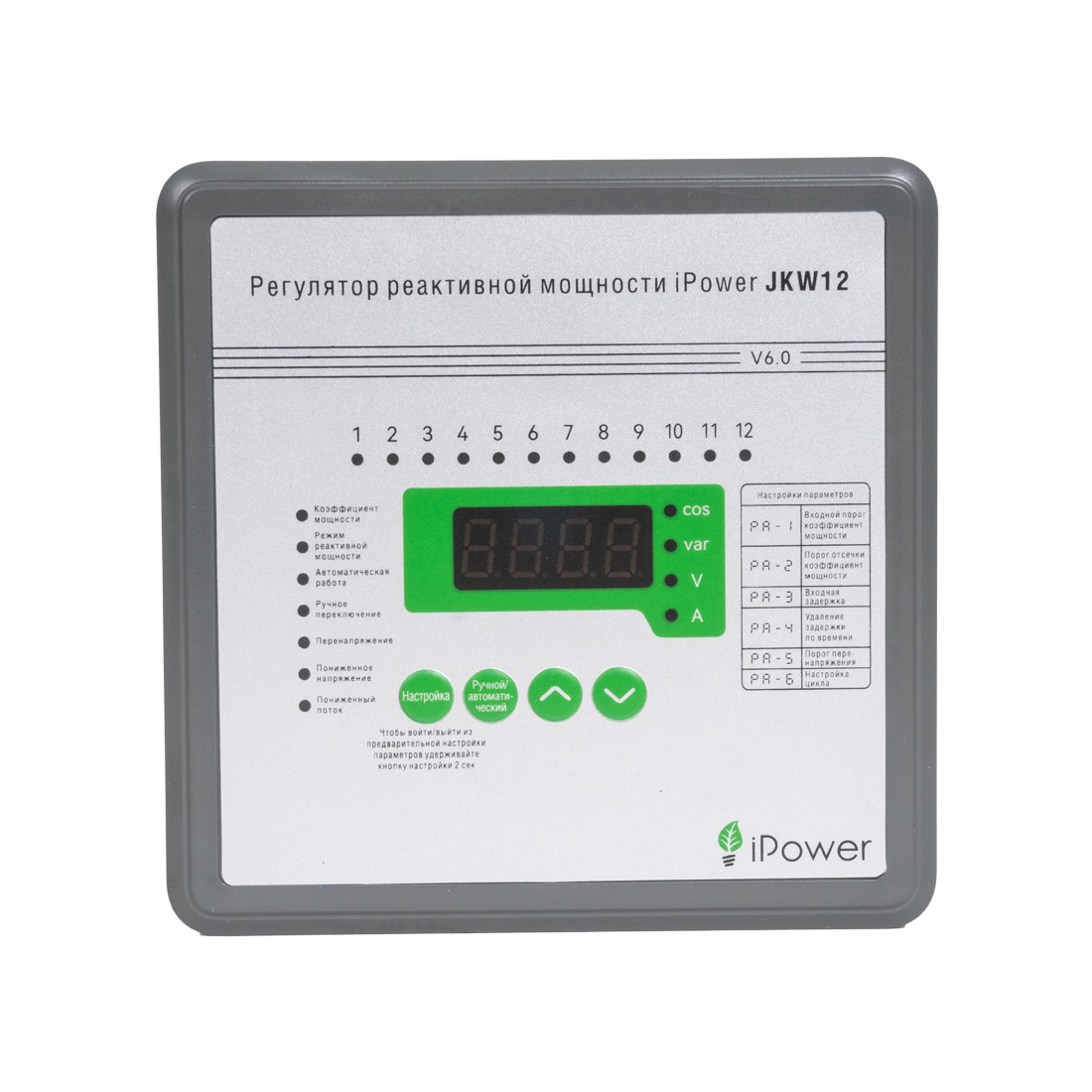 Регулятор реактивной мощности iPower JKW12 с 12 контурами - фото 2 - id-p116496154
