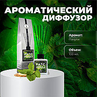 Ароматический диффузор PATCHOULY (Пачули) 100 ml