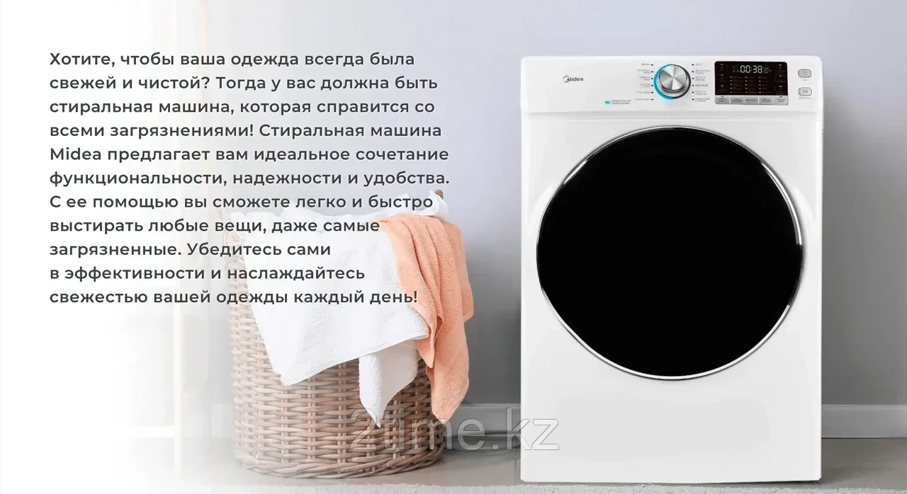 Стиральная машина Midea MFH180-G802DS, 18кг купить в Алматы по низкой цене