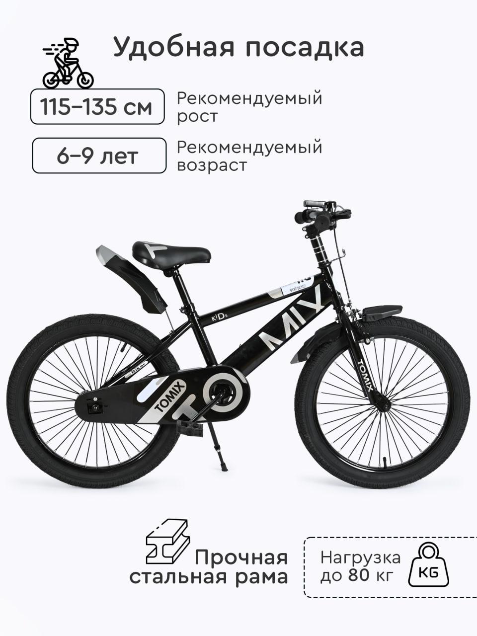 Двухколесный велосипед 6-9 лет Tomix Biker 20, серый - фото 5 - id-p116498536