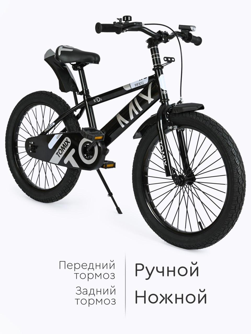 Двухколесный велосипед 6-9 лет Tomix Biker 20, серый - фото 9 - id-p116498536