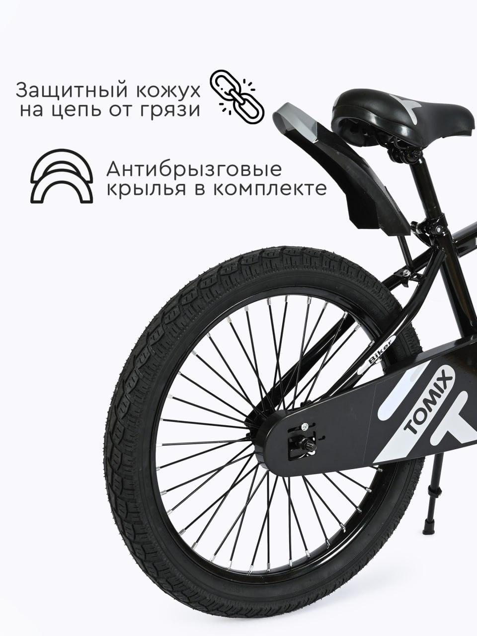 Двухколесный велосипед 6-9 лет Tomix Biker 20, серый - фото 6 - id-p116498536