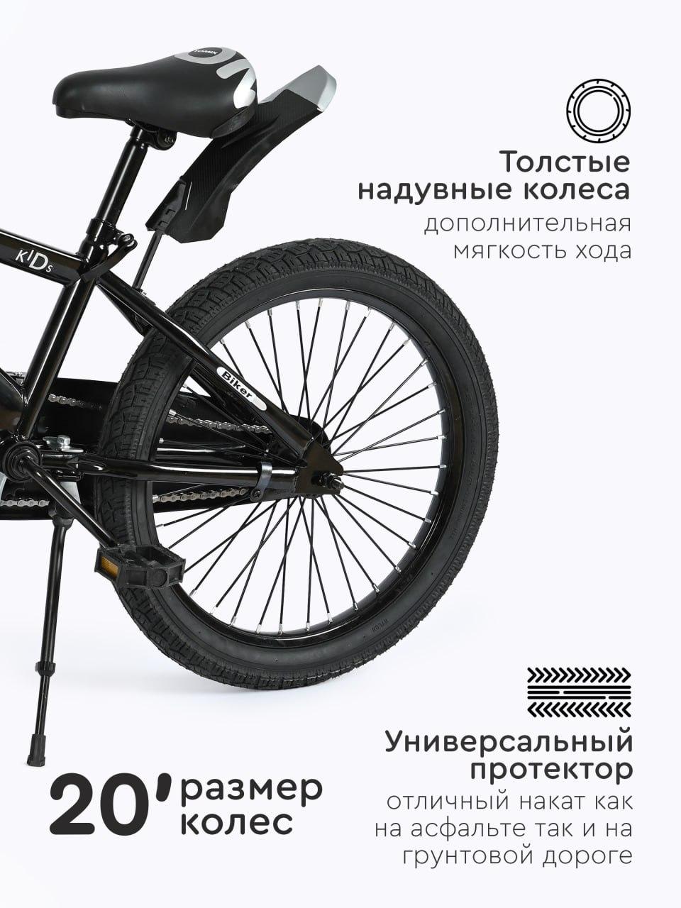 Двухколесный велосипед 6-9 лет Tomix Biker 20, серый - фото 8 - id-p116498536
