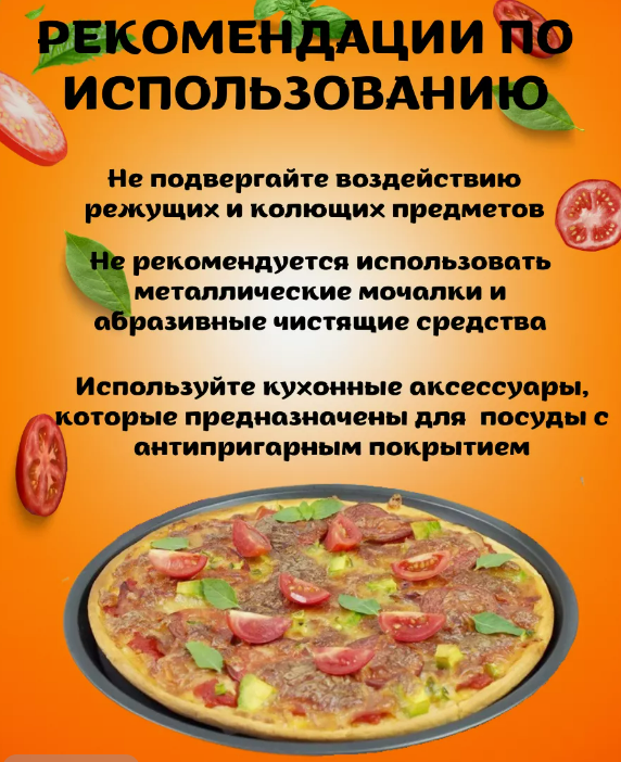 Форма для пиццы и пирогов перфорированная d=34 см черная - фото 5 - id-p116457557