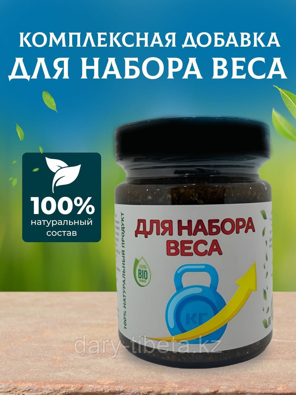 Arabiyan Med - Для набора веса,мёд с травами( 250 гр) - фото 1 - id-p116330680