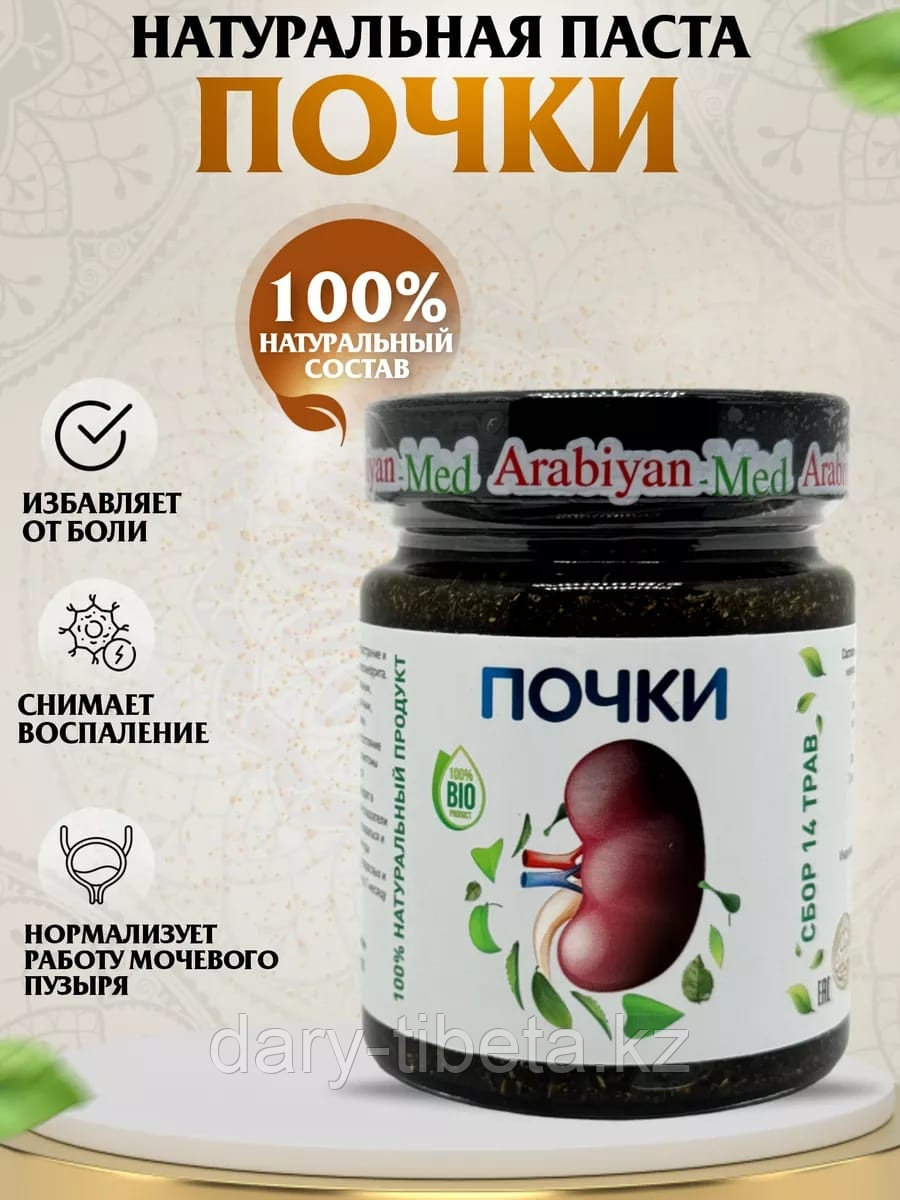 Arabiyan Med - Почки,мёд с травами (250 гр)
