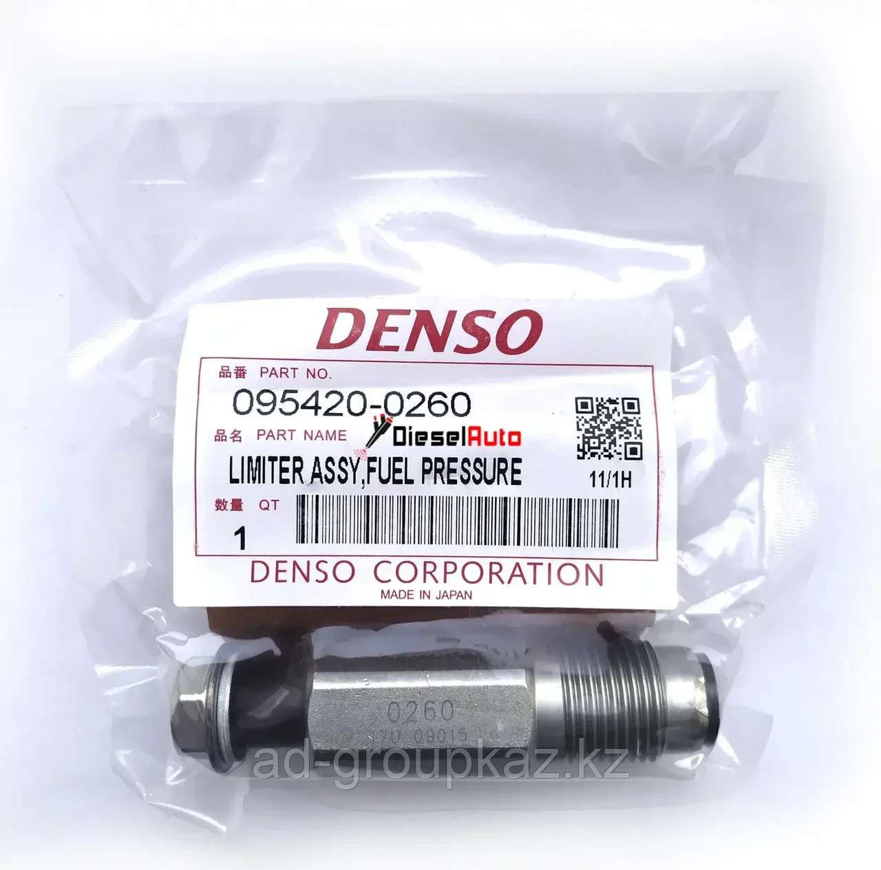 Клапан топливной рампы 095420-0260 Howo Hyundai  CUMMINS, TOYOTA, Shaanxi Shacman, фото 1