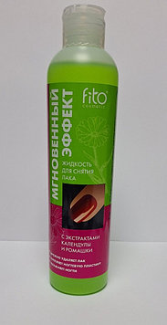 Fito Косметик Жидкость для снятия лака средство для снятия лака 250 мл