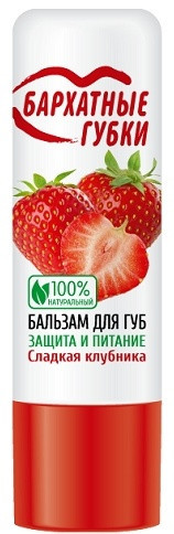 Fito Косметик бальзам Бархатные губки Сладкая клубника 4.5 г