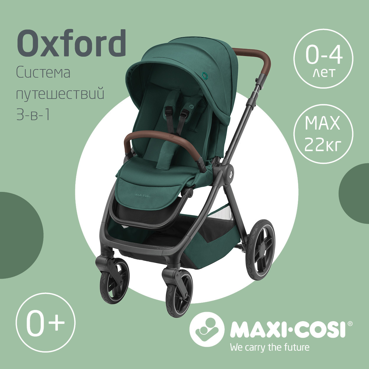 Прогулочная коляска Maxi-Cosi Oxford, Essential Green - фото 7 - id-p116499694
