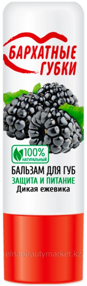 Fito Косметик бальзам Бархатные губки Дикая ежевика 4.5 г