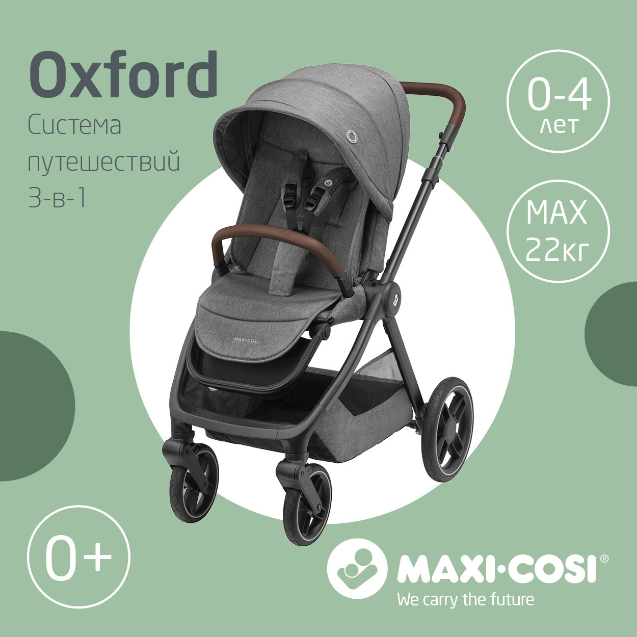 Прогулочная коляска Maxi-Cosi Oxford, Select Grey - фото 9 - id-p116499698