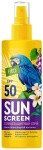 Fito Косметик Солнцезащитный спрей серии Sun Screen 50 SPF спрей солнцезащитный для тела 150 мл