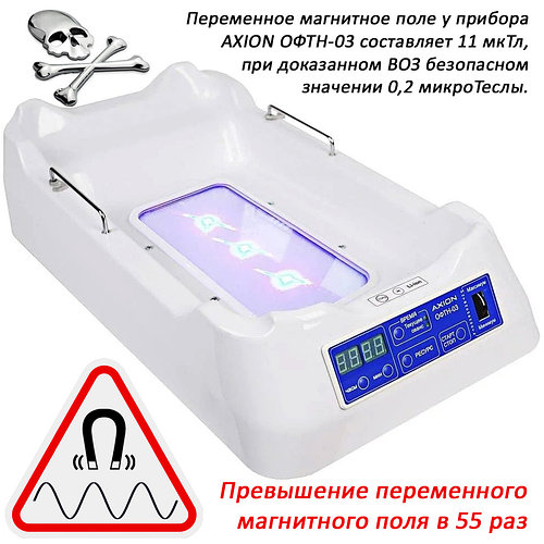 Облучатель, фотолампа для лечения желтухи ОФТН-03-«Аксион»