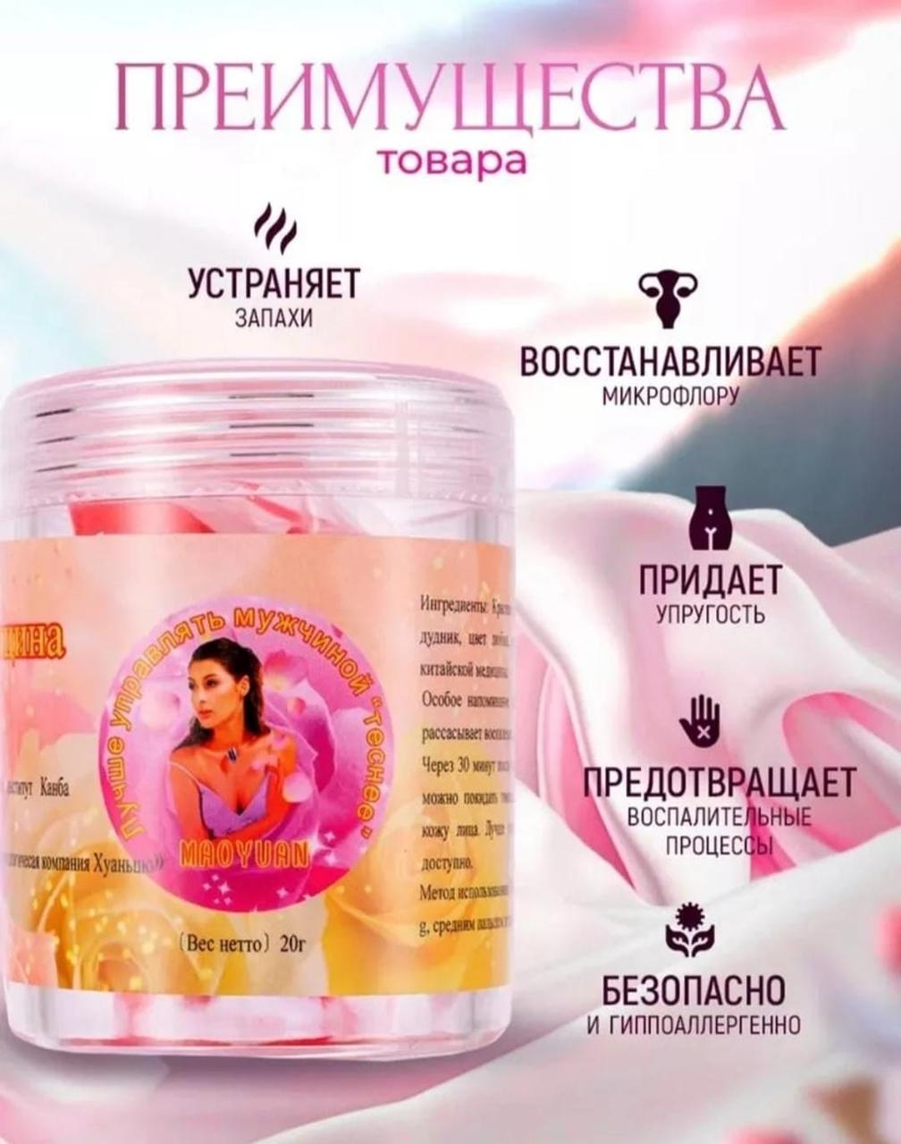 Гель для сужения влагалища - Розовая женщина