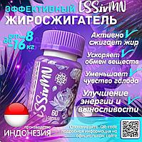 Капсулы для похудения LSSivMN Элесэс