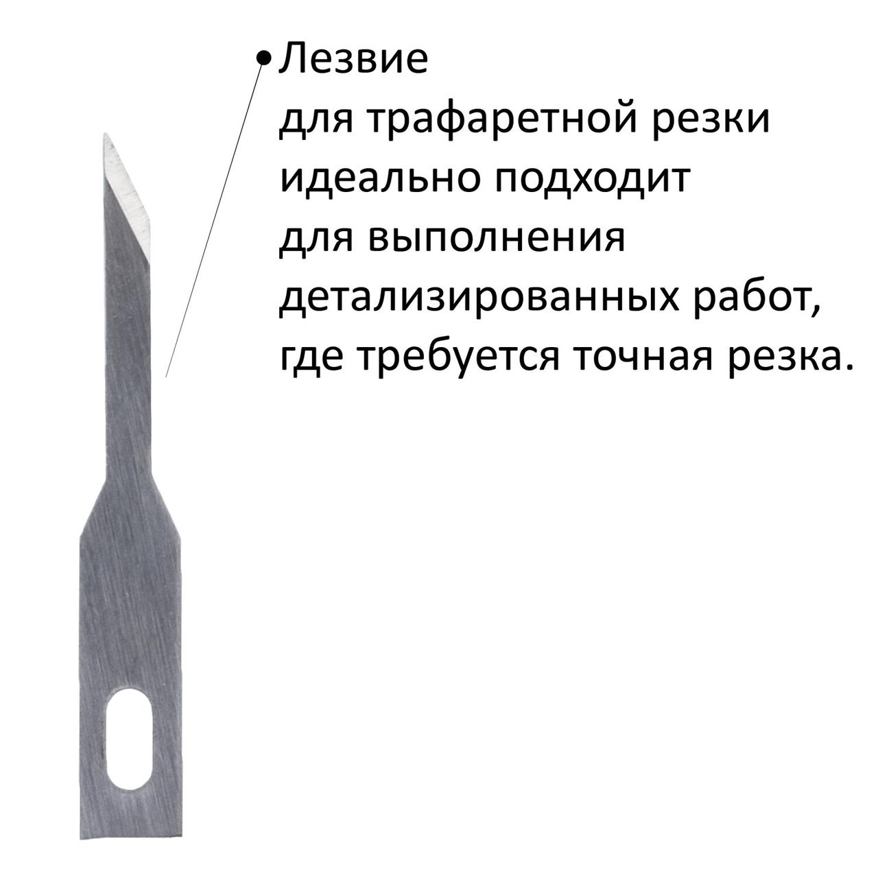 Нож макетный ОСТРОВ СОКРОВИЩ, 6 разновидностей лезвий, металл, пластиковый футляр - фото 7 - id-p116499960