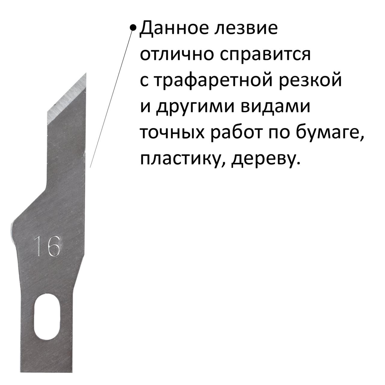 Нож макетный ОСТРОВ СОКРОВИЩ, 6 разновидностей лезвий, металл, пластиковый футляр - фото 8 - id-p116499960