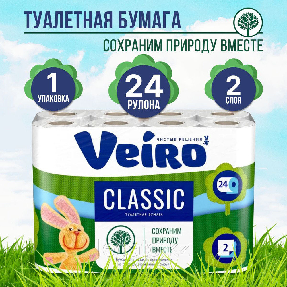Туалетная бумага VIERO CLASSIC 2х-сл 24рул/упак 3упак/меш