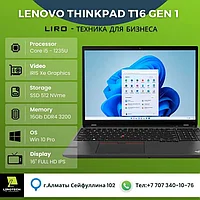 Ноутбук Lenovo ThinkPad T16 Gen 1, Core i5 - 1235U - 3.3/4.4 Ghz 10/12
