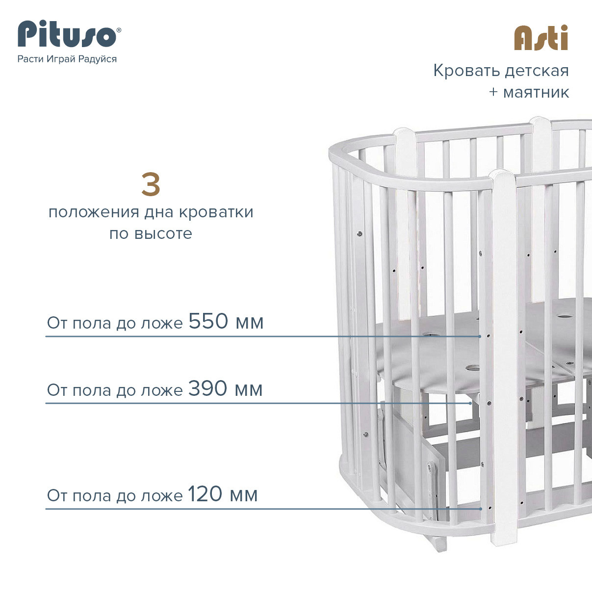 Кровать детская Asti + маятник, серый-белый Pituso - фото 4 - id-p116508818