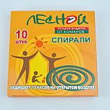 Спирали от комаров "Лесной", защита до 10 часов, 10 штук, фото 3