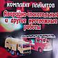 Комплект плакатов "По пожарной безопасности для учреждения массового пребывания и отдыха людей" 11 листов, фото 4