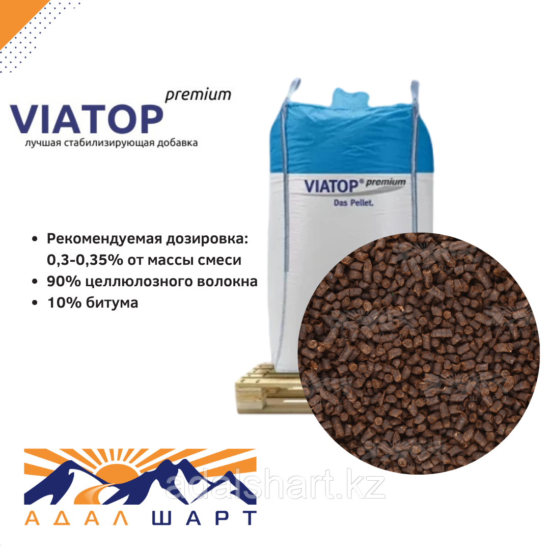 Стабилизирующая добавка VIATOP Premium