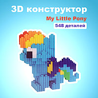3D Конструктор на 548 деталей 11*11*11см My Little Pony голубая