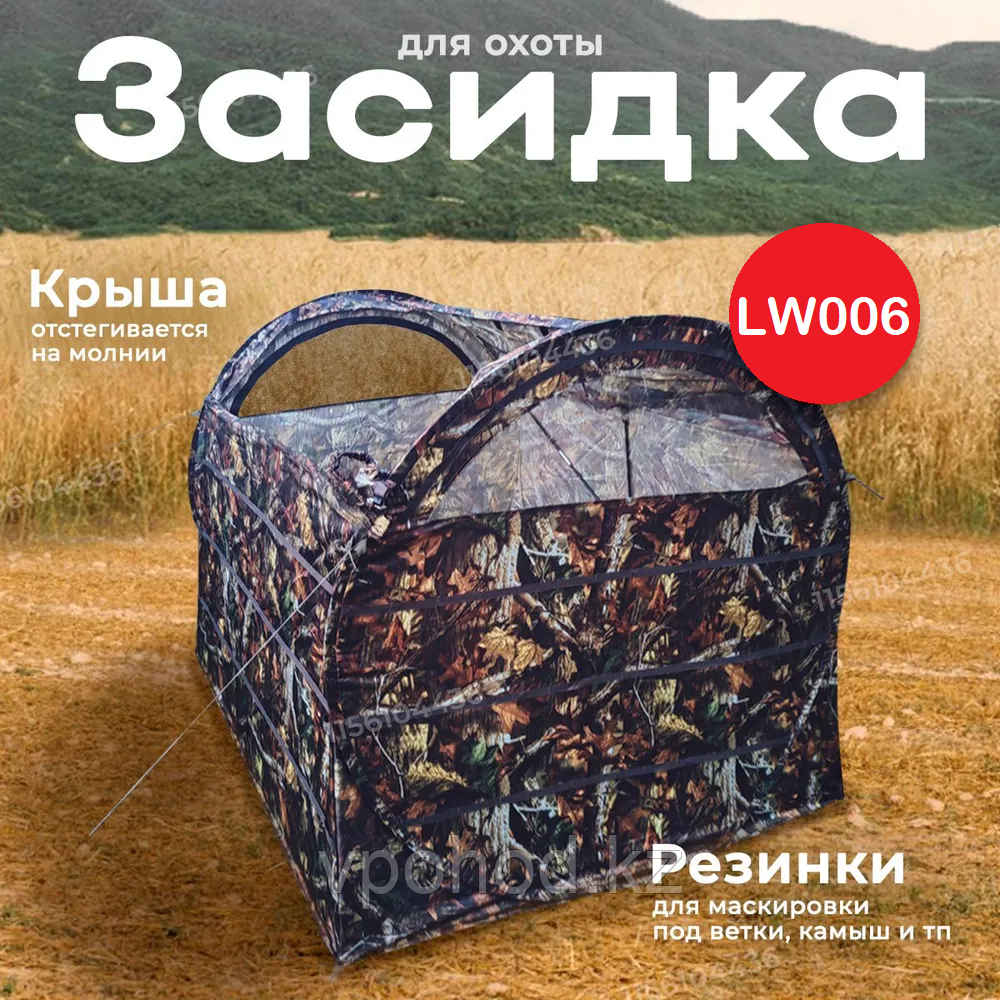 Скрадок Засидка охотничья Палатка для охоты MIR-LW006, фото 1