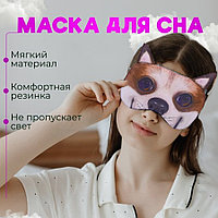 Маска для сна собачка