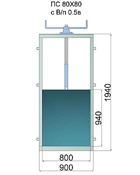 Гидрозатвор плоский ПС 80х80, с винтоподъёмником 0.5в