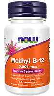 Methyl B-12 5000 mcg, 60 lozenges, NOW