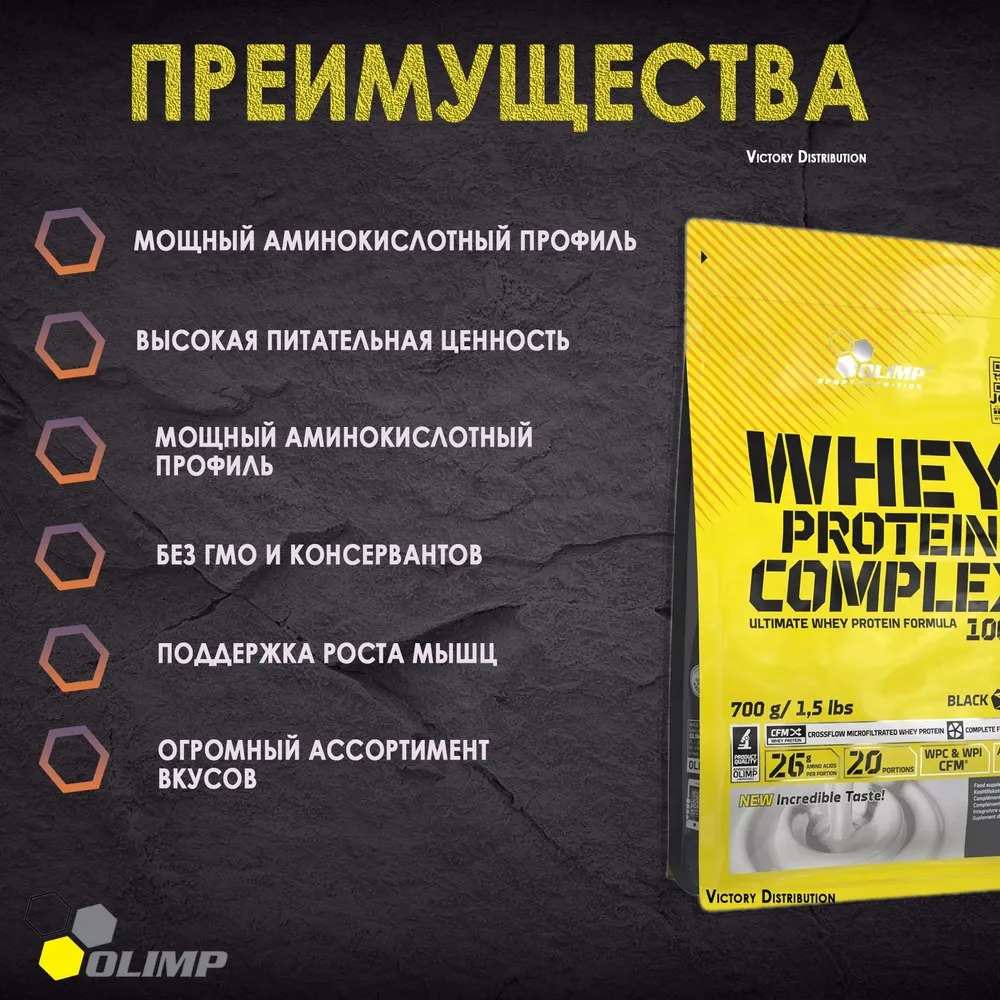 Протеин Whey Protein Complex 100%, 700 g, Olimp Nutrition Peanut butter - фото 2 - id-p116515650