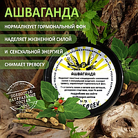 Бад Ашваганда, 30 гр, Entheogen